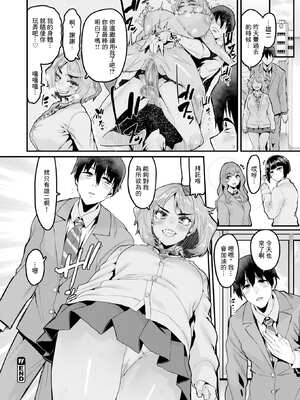 [変熊] 廻る！ 交わる！ 体液！[中国翻訳]_144