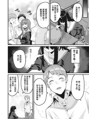 [変熊] 廻る！ 交わる！ 体液！[中国翻訳]_150
