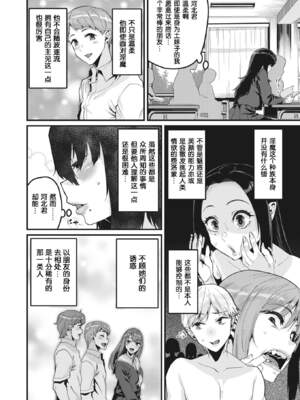 [変熊] 廻る！ 交わる！ 体液！[中国翻訳]_152