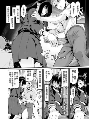 [変熊] 廻る！ 交わる！ 体液！[中国翻訳]_156