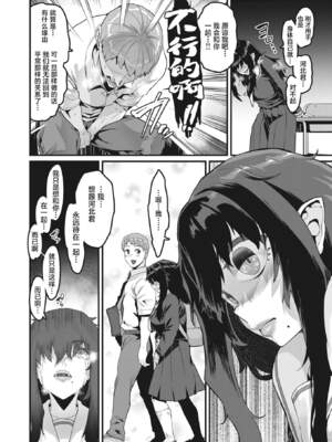 [変熊] 廻る！ 交わる！ 体液！[中国翻訳]_160