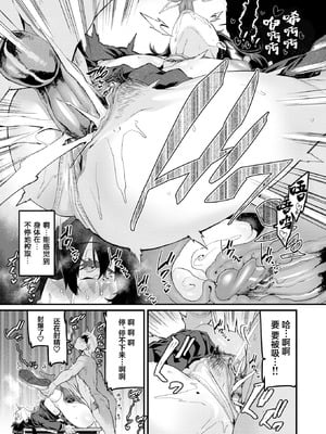 [変熊] 廻る！ 交わる！ 体液！[中国翻訳]_167