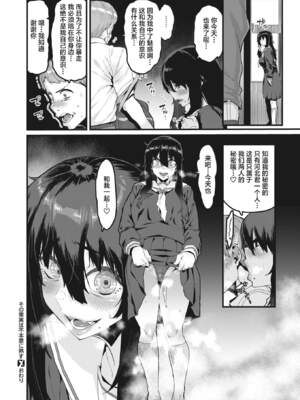 [変熊] 廻る！ 交わる！ 体液！[中国翻訳]_176