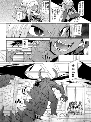 [丸居丼 (丸居まる)] どH白魔法使い三人連れて旅がしたい!! (オリジナル)_033