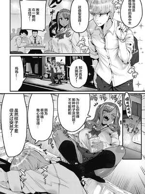 [変熊] スイートほぉ～る♡ [中国翻訳]_008