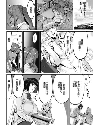 [変熊] スイートほぉ～る♡ [中国翻訳]_020