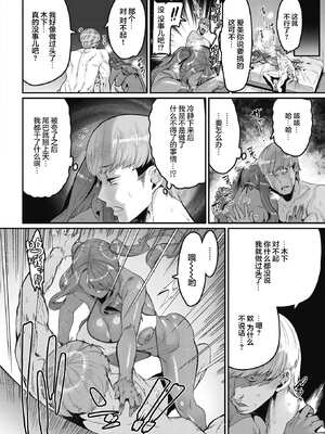 [変熊] スイートほぉ～る♡ [中国翻訳]_024