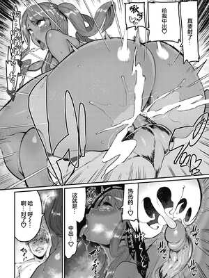 [変熊] スイートほぉ～る♡ [中国翻訳]_028