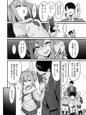 [変熊] スイートほぉ～る♡ [中国翻訳]_052