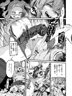[変熊] スイートほぉ～る♡ [中国翻訳]_063