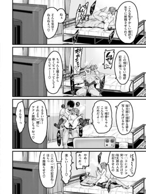 [変熊] スイートほぉ～る♡ [中国翻訳]_066