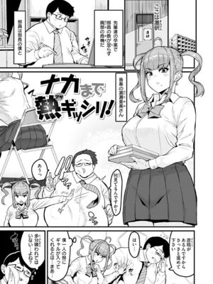 [変熊] スイートほぉ～る♡ [中国翻訳]_071