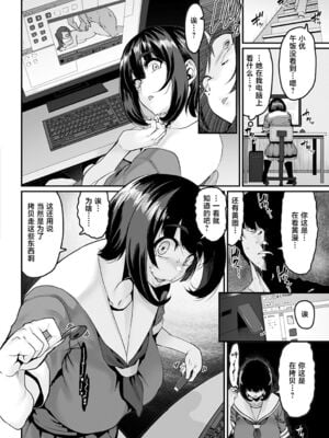 [変熊] スイートほぉ～る♡ [中国翻訳]_098