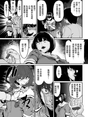 [変熊] スイートほぉ～る♡ [中国翻訳]_099