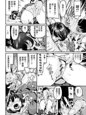 [変熊] スイートほぉ～る♡ [中国翻訳]_100
