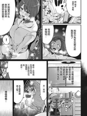 [変熊] スイートほぉ～る♡ [中国翻訳]_123