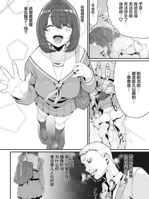 [変熊] スイートほぉ～る♡ [中国翻訳]_126
