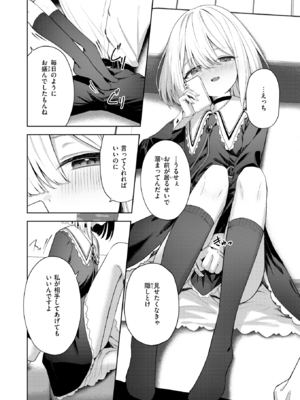 [高嶋しょあ] 押しかけヴァンプ - My little vamp (COMIC 快楽天ビースト 2024年12月号) [DL版]_010