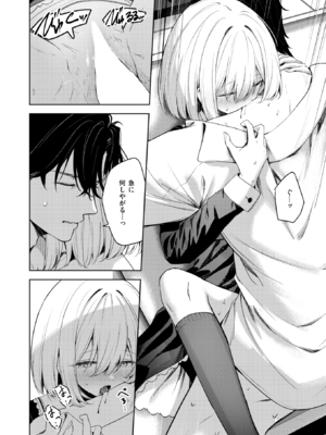 [高嶋しょあ] 押しかけヴァンプ - My little vamp (COMIC 快楽天ビースト 2024年12月号) [DL版]_016