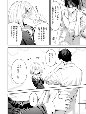 [高嶋しょあ] 押しかけヴァンプ - My little vamp (COMIC 快楽天ビースト 2024年12月号) [DL版]_018