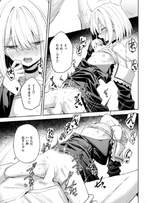 [高嶋しょあ] 押しかけヴァンプ - My little vamp (COMIC 快楽天ビースト 2024年12月号) [DL版]_021