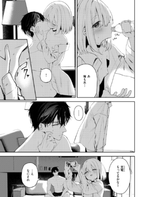 [高嶋しょあ] 押しかけヴァンプ - My little vamp (COMIC 快楽天ビースト 2024年12月号) [DL版]_027
