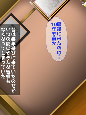 (同人CG集) [子パンダ] 10年ぶりに再会したはとこの身体が完全に成熟していた_005_p1