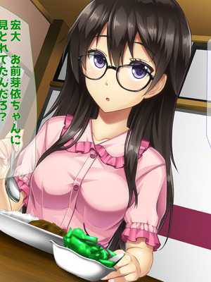 (同人CG集) [子パンダ] 10年ぶりに再会したはとこの身体が完全に成熟していた_014_p10