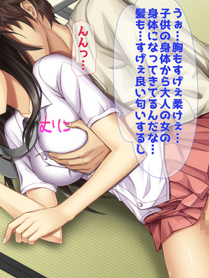 (同人CG集) [子パンダ] 10年ぶりに再会したはとこの身体が完全に成熟していた_019_p15