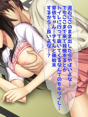 (同人CG集) [子パンダ] 10年ぶりに再会したはとこの身体が完全に成熟していた_023_p19