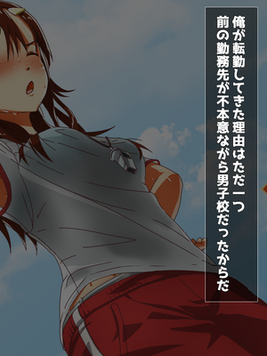 (同人CG集) [子パンダ] ぶかつJK陵辱記_005_p1