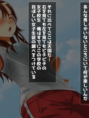 (同人CG集) [子パンダ] ぶかつJK陵辱記_006_p2