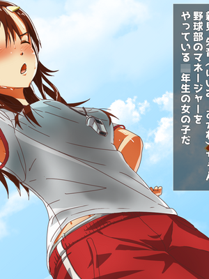 (同人CG集) [子パンダ] ぶかつJK陵辱記_007_p3