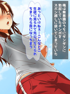 (同人CG集) [子パンダ] ぶかつJK陵辱記_008_p4