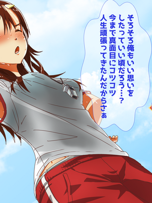 (同人CG集) [子パンダ] ぶかつJK陵辱記_009_p5