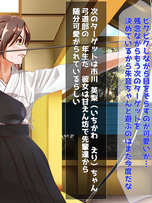 (同人CG集) [子パンダ] ぶかつJK陵辱記_030_p26