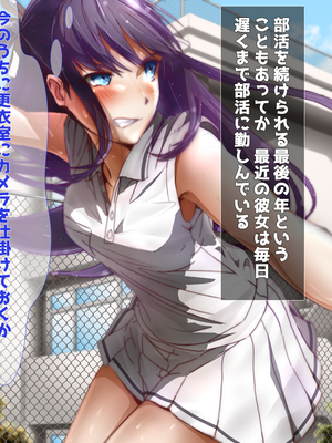 (同人CG集) [子パンダ] ぶかつJK陵辱記_048_p44