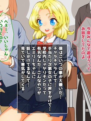 (同人CG集) [子パンダ] 憧れの金髪留学生がヤリチンDQN達相手にロストヴァージン_012_p8
