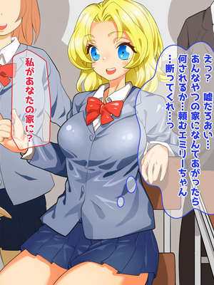 (同人CG集) [子パンダ] 憧れの金髪留学生がヤリチンDQN達相手にロストヴァージン_013_p9