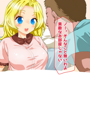 (同人CG集) [子パンダ] 憧れの金髪留学生がヤリチンDQN達相手にロストヴァージン_016_p12