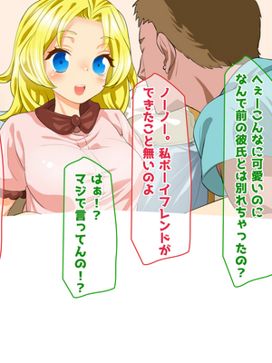 (同人CG集) [子パンダ] 憧れの金髪留学生がヤリチンDQN達相手にロストヴァージン_017_p13