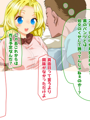 (同人CG集) [子パンダ] 憧れの金髪留学生がヤリチンDQN達相手にロストヴァージン_018_p14