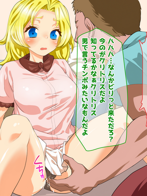 (同人CG集) [子パンダ] 憧れの金髪留学生がヤリチンDQN達相手にロストヴァージン_021_p17