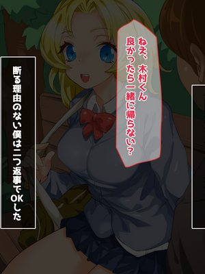 (同人CG集) [子パンダ] 憧れの金髪留学生がヤリチンDQN達相手にロストヴァージン_045_p41