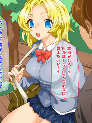 (同人CG集) [子パンダ] 憧れの金髪留学生がヤリチンDQN達相手にロストヴァージン_046_p42