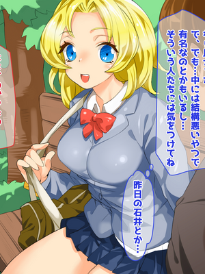 (同人CG集) [子パンダ] 憧れの金髪留学生がヤリチンDQN達相手にロストヴァージン_049_p45