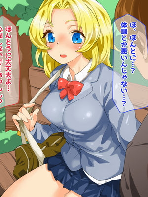 (同人CG集) [子パンダ] 憧れの金髪留学生がヤリチンDQN達相手にロストヴァージン_051_p47