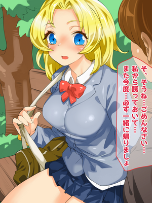 (同人CG集) [子パンダ] 憧れの金髪留学生がヤリチンDQN達相手にロストヴァージン_052_p48