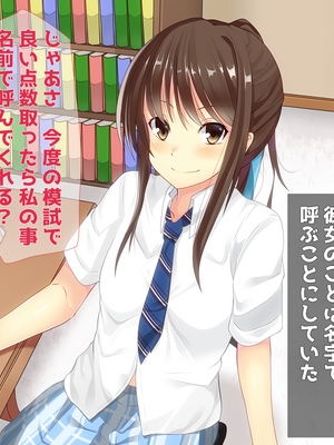(同人CG集) [子パンダ] 教え子JKとの家庭教師役得日記_005_p3