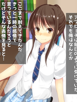 (同人CG集) [子パンダ] 教え子JKとの家庭教師役得日記_006_p4